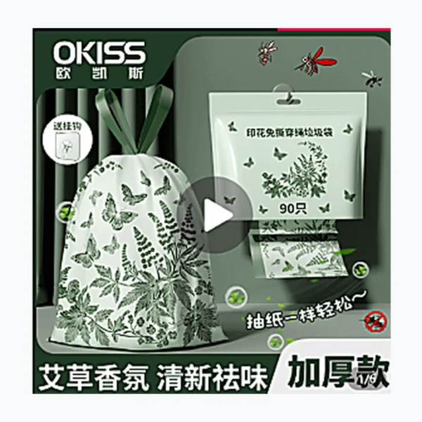 OKISS Drawstring Trash Bags - 45x50 cm, 90 pcs (MSAC004) product image