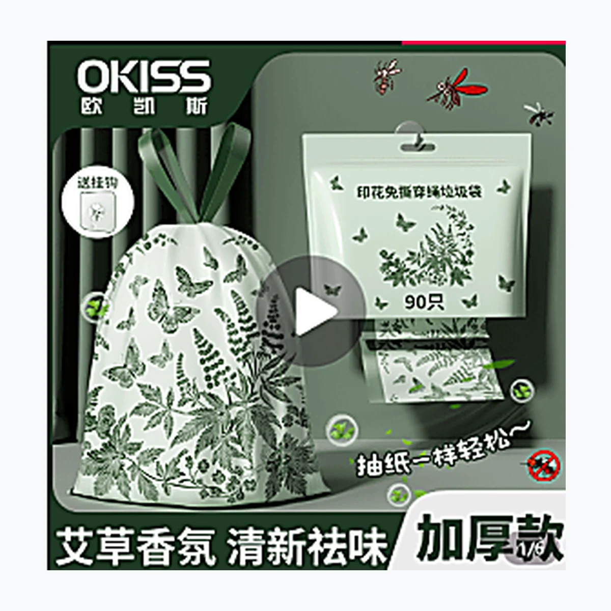 OKISS Мешки для мусора с затяжкой - 45×50 см, 90 шт. (MSAC004) изображение товара