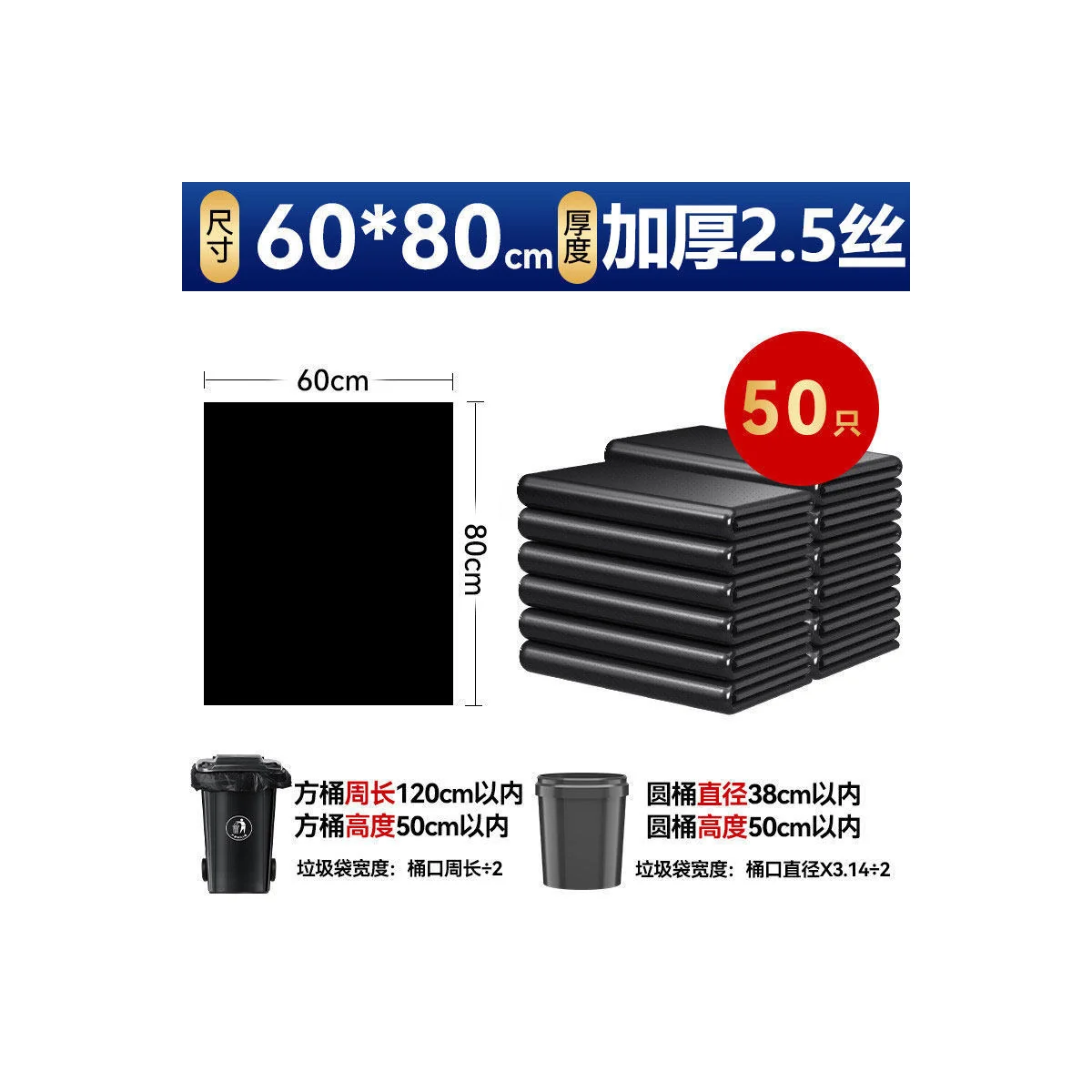 OKISS Commercial Garbage Bags - 60x80 cm, 50 pcs, Black (MSPKSYHW50_04) product image