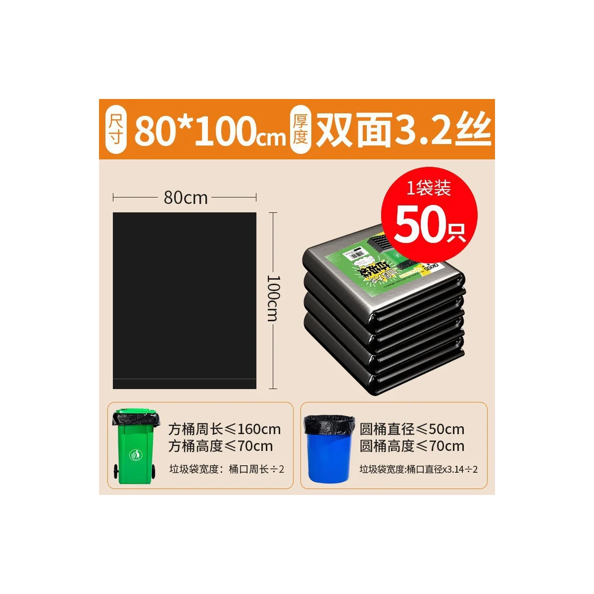 OKISS Commercial Garbage Bags - 80x100 cm, 50 pcs, Black (MSPKSYHW50_07) product image