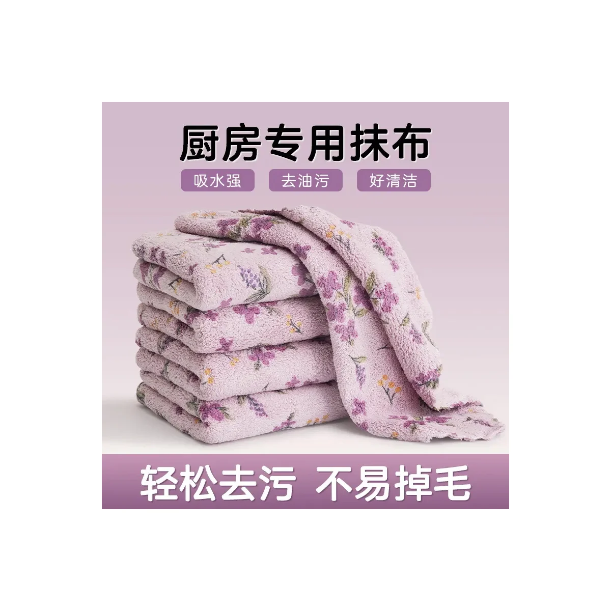 OKISS Purple Printed Coral Fleece Kitchen Cloth - 30x30 cm (SHRyh07) product image