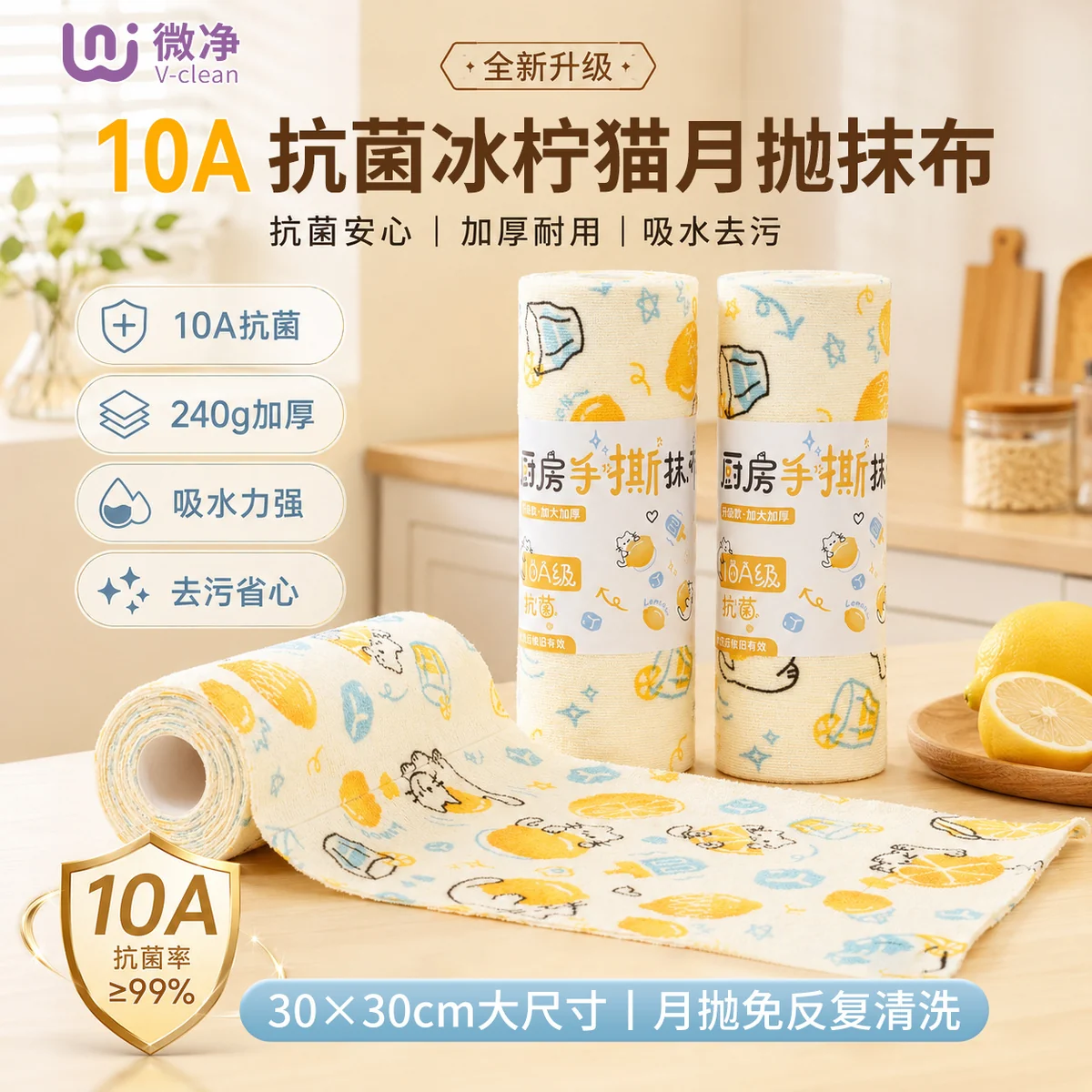 OKISS 10A Antibacterial Tear-Off Cleaning Cloth - 30x30 cm, Ice Lemon Cat (SY-10ASSBNM01) product image
