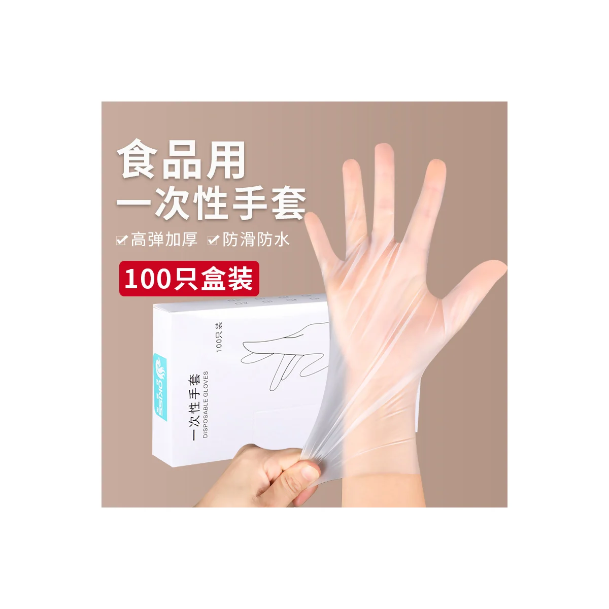 OKISS Disposable TPE Gloves - M, 100 шт. (TPEST07) изображение товара